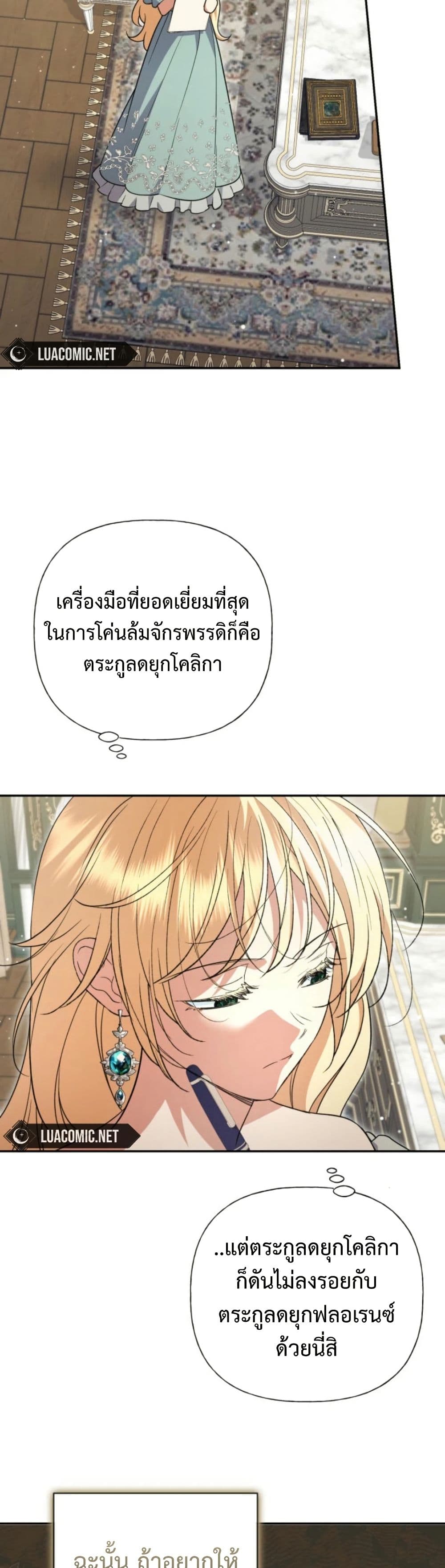 อ่านมังงะ anyone-can-beat-the-original หน้าที่ 49 แปลไทย