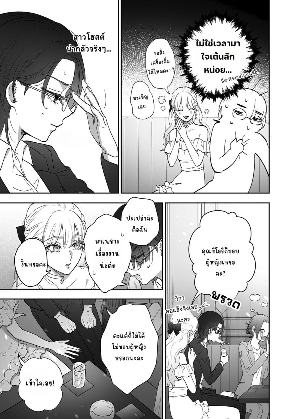 อ่านมังงะ Inu mo Arukeba Hime ni Ataru หน้าที่ 11 แปลไทย