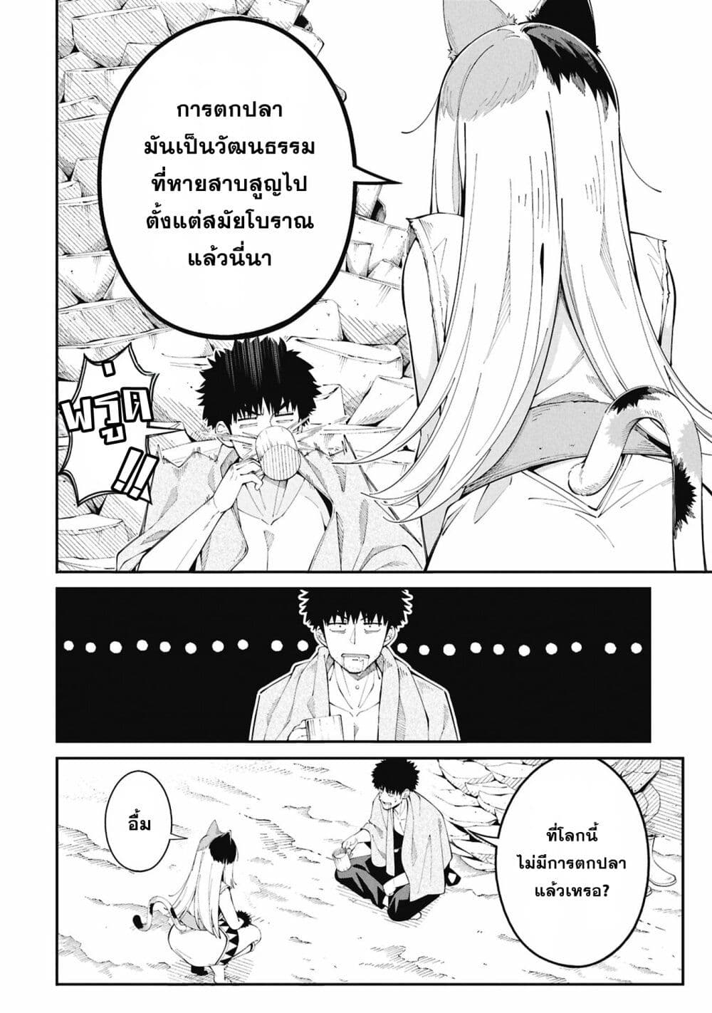 อ่านมังงะ Tsurizao-Hitotsu-de-Isekai-Hourou หน้าที่ 22 แปลไทย