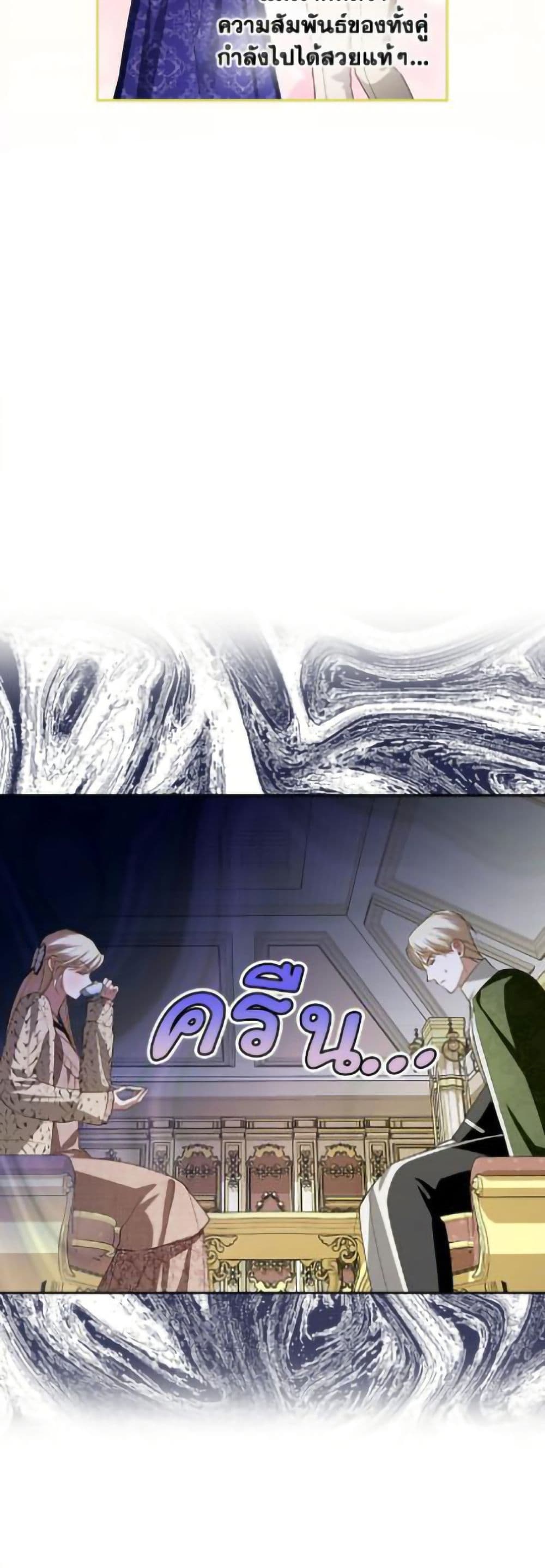 อ่านมังงะ how-to-hide-the-emperors-child หน้าที่ 43 แปลไทย