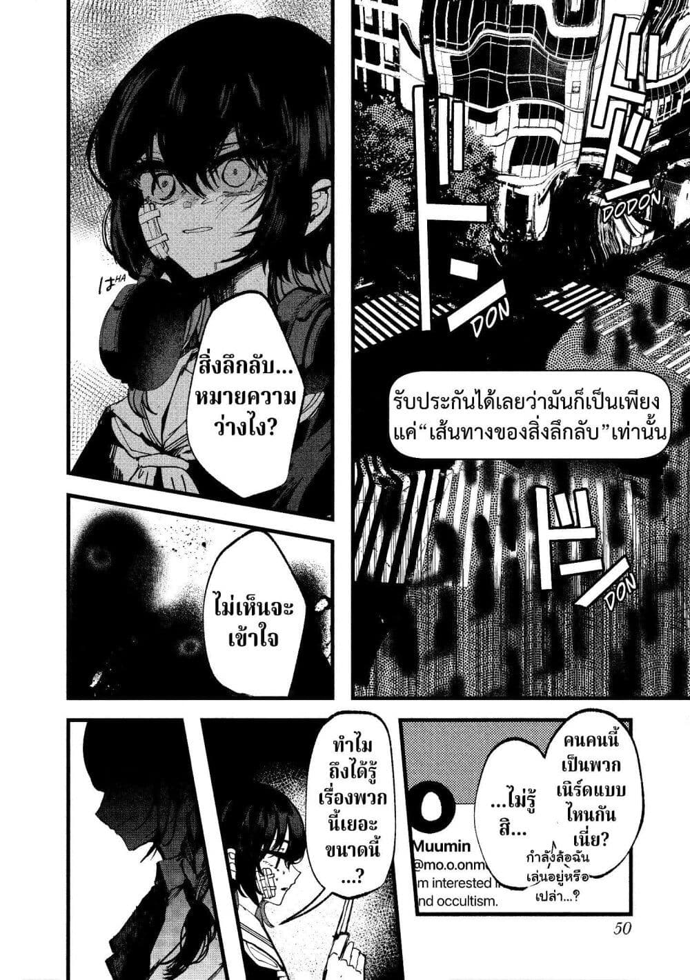 อ่านมังงะ kisaragi-ibun หน้าที่ 6 แปลไทย