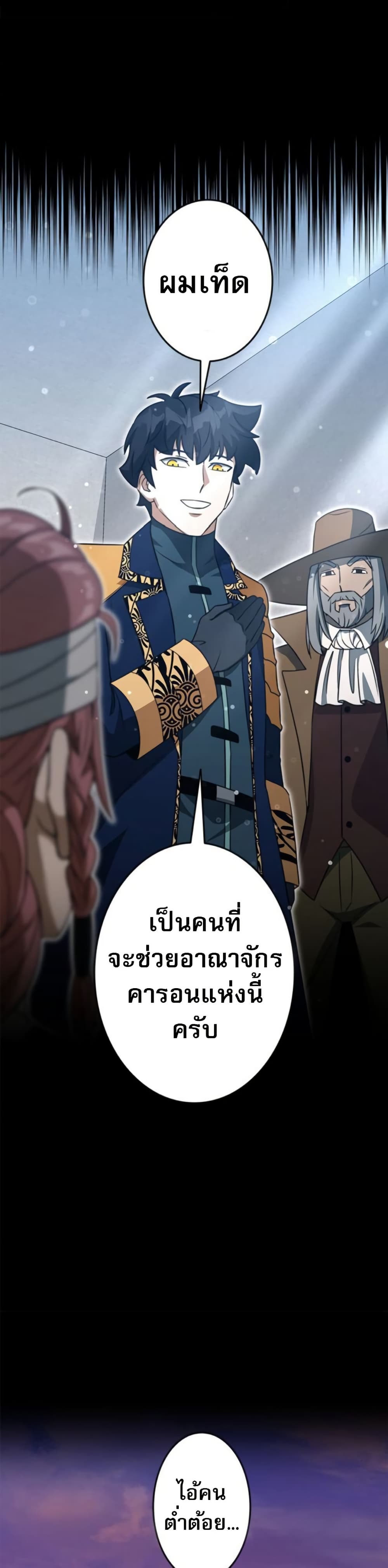 อ่านมังงะ putting-my-life-on-the-line-i-go-all-in-on-luck-enhancement หน้าที่ 35 แปลไทย
