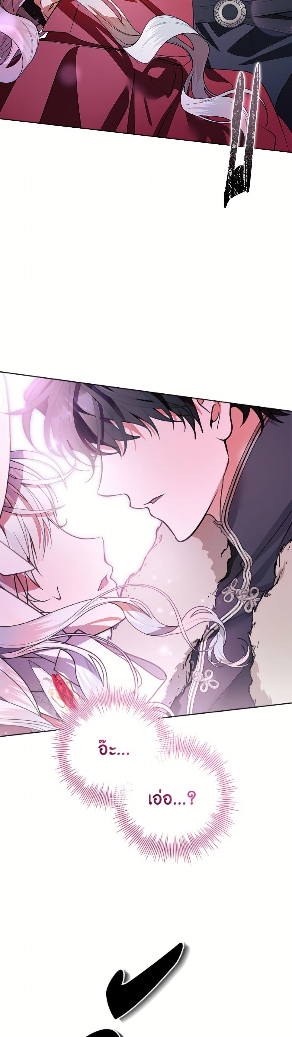 อ่านมังงะ i-adopted-a-villainous-dad หน้าที่ 42 แปลไทย