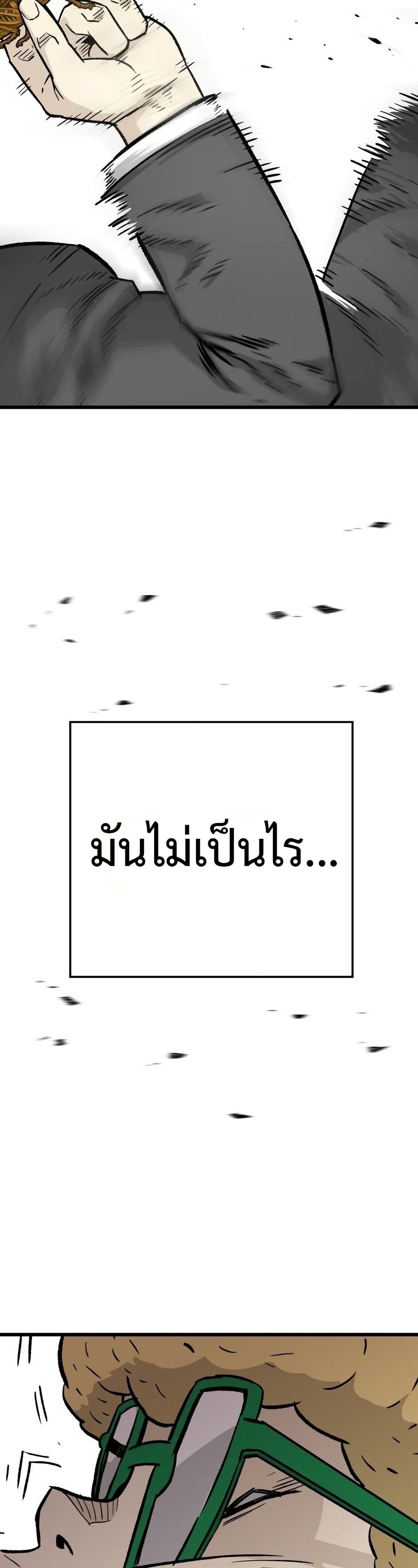 อ่านมังงะ Demon-King-Ma-Seok-Ho หน้าที่ 46 แปลไทย