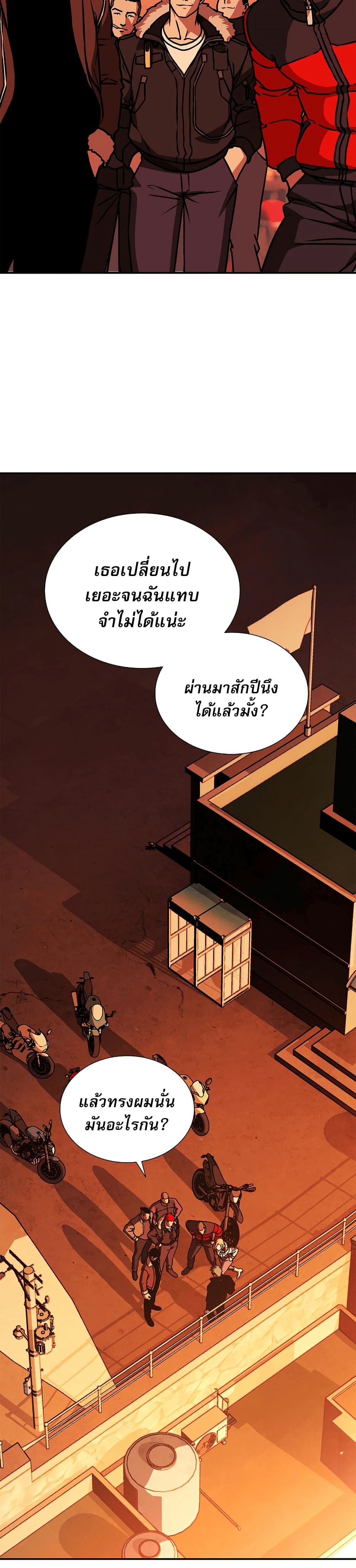 อ่านมังงะ Reveries-of-the-Moonlight หน้าที่ 32 แปลไทย