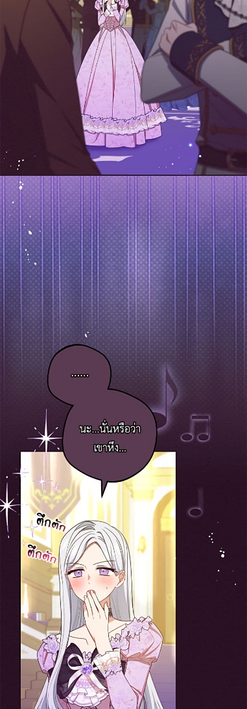 อ่านมังงะ The Villainess Is Shy In Receiving Love หน้าที่ 31 แปลไทย
