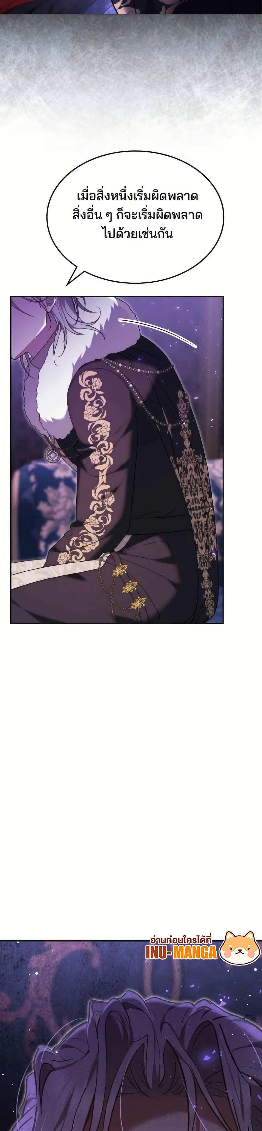 อ่านมังงะ The Reason Why the Villainess Picked up a Sword หน้าที่ 99 แปลไทย