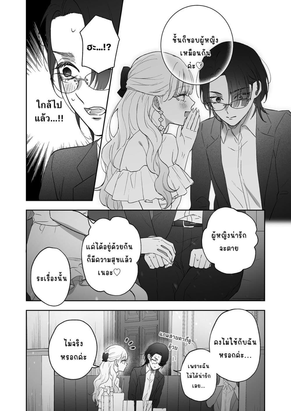 อ่านมังงะ Inu mo Arukeba Hime ni Ataru หน้าที่ 12 แปลไทย