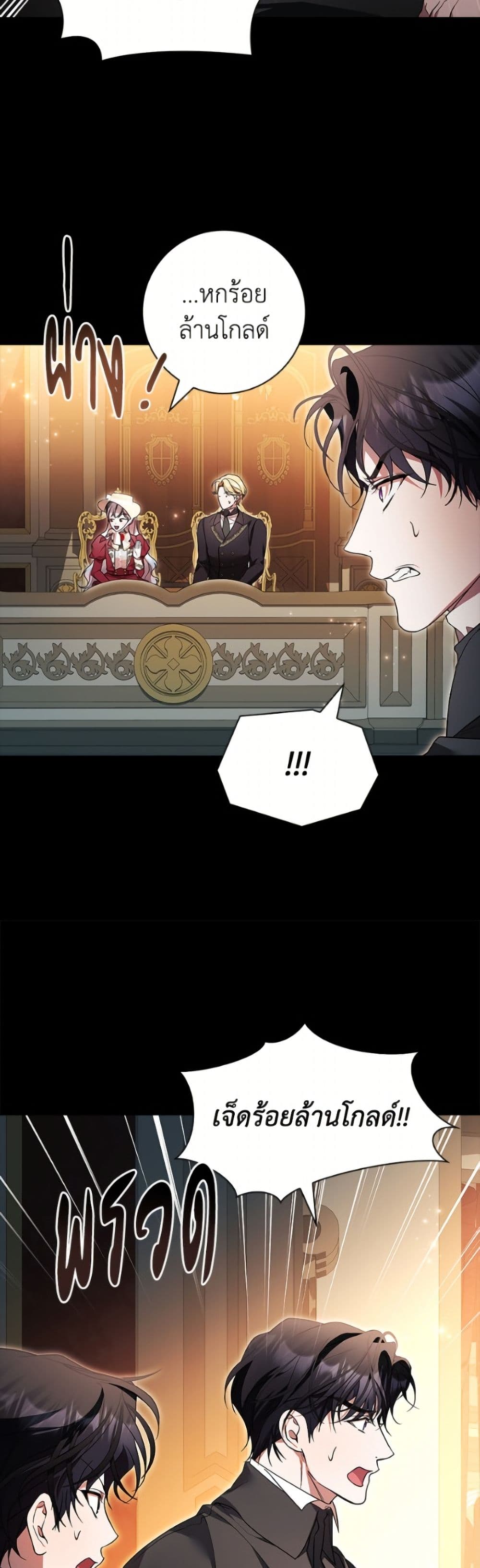 อ่านมังงะ i-adopted-a-villainous-dad หน้าที่ 5 แปลไทย