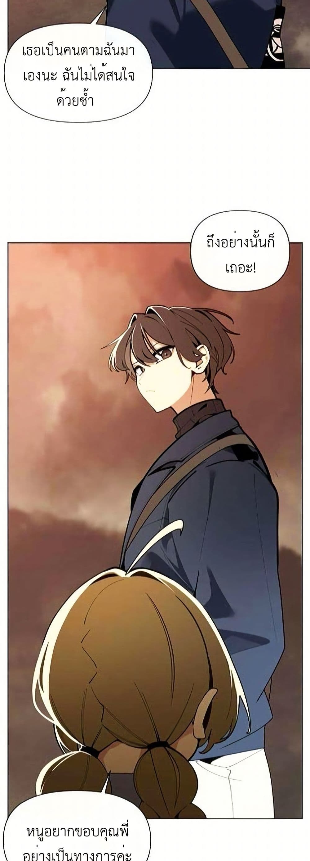 อ่านมังงะ The-Postman-Walking-Through-the-Apocalypse หน้าที่ 16 แปลไทย