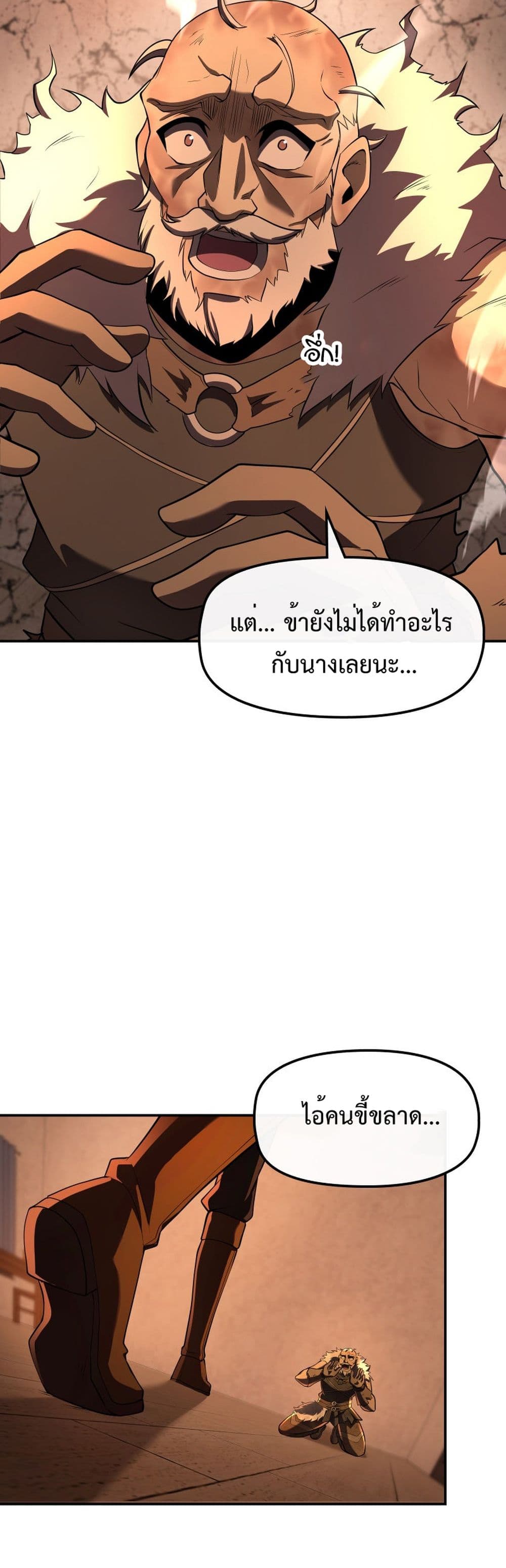 อ่านมังงะ Impure-Blood-Regression หน้าที่ 41 แปลไทย