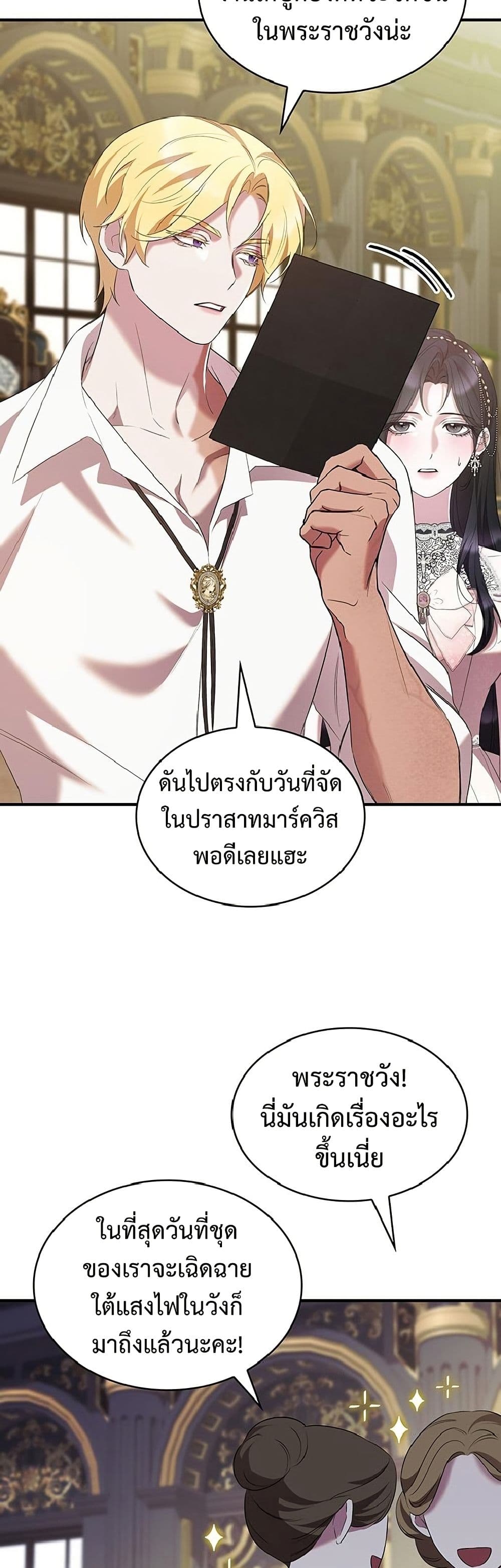 อ่านมังงะ One Day My Sister Died หน้าที่ 29 แปลไทย