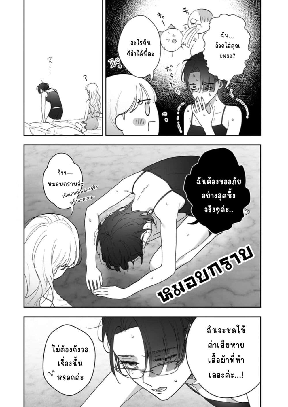 อ่านมังงะ Inu mo Arukeba Hime ni Ataru หน้าที่ 23 แปลไทย