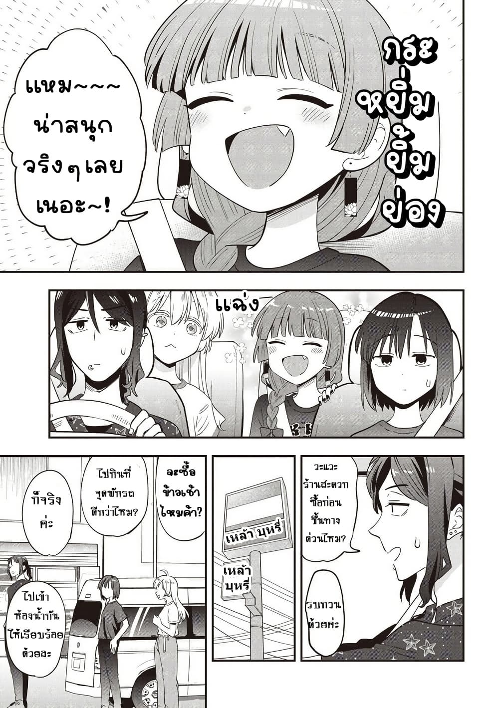 อ่านมังงะ bocchi-the-rock-gaiden-hiroi-kikuri-no-fukazake-nikki หน้าที่ 7 แปลไทย