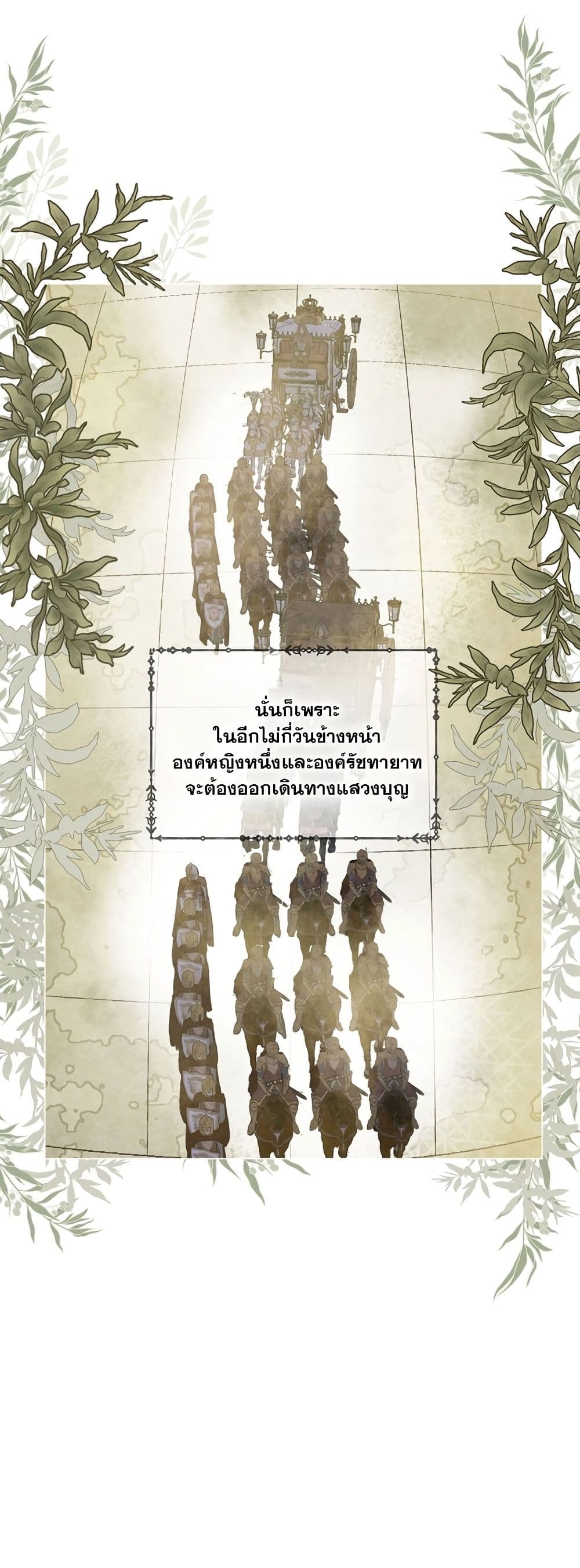 อ่านมังงะ The Forgotten Field หน้าที่ 8 แปลไทย
