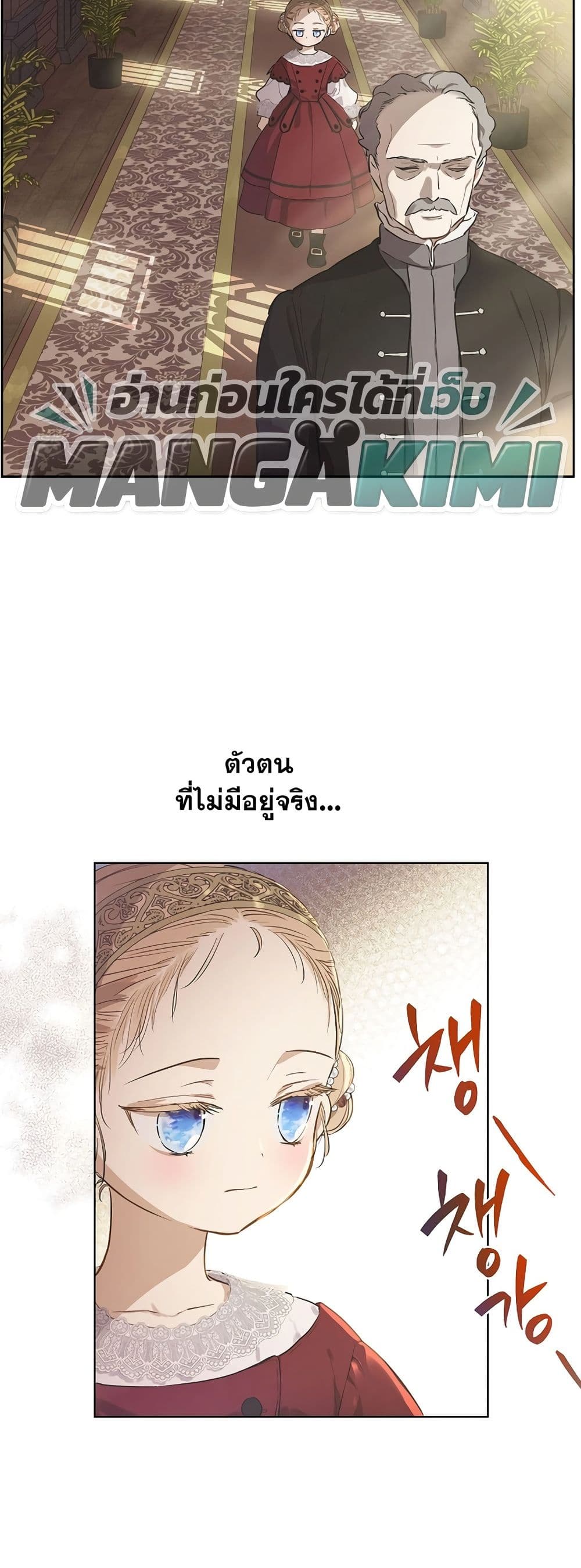 อ่านมังงะ The Forgotten Field หน้าที่ 44 แปลไทย