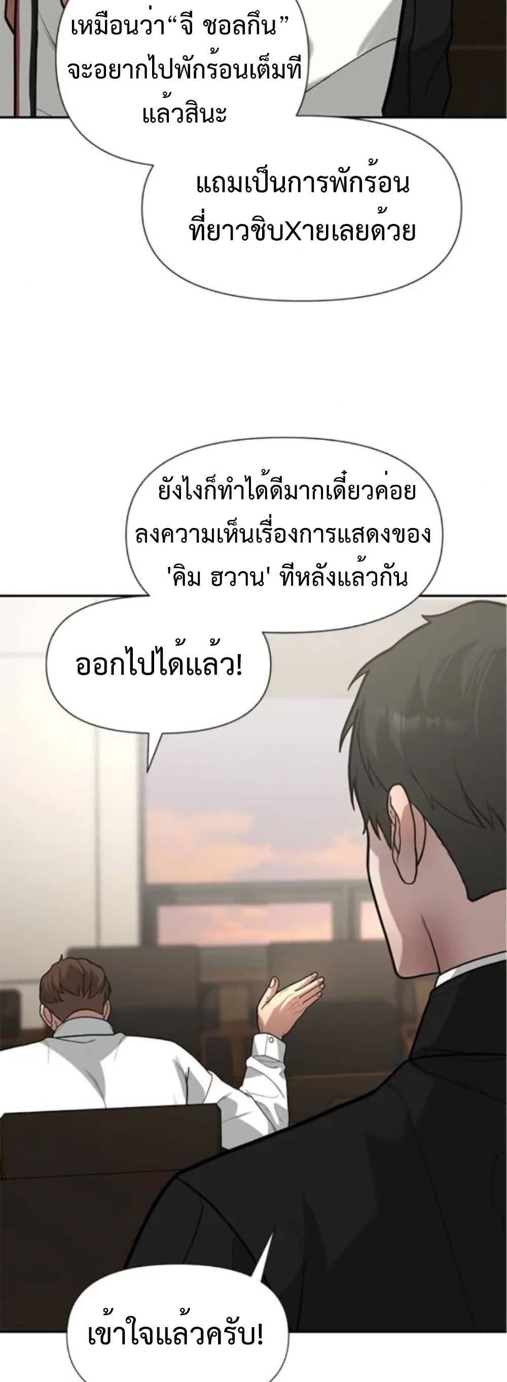 อ่านมังงะ The God of ad-lib หน้าที่ 36 แปลไทย