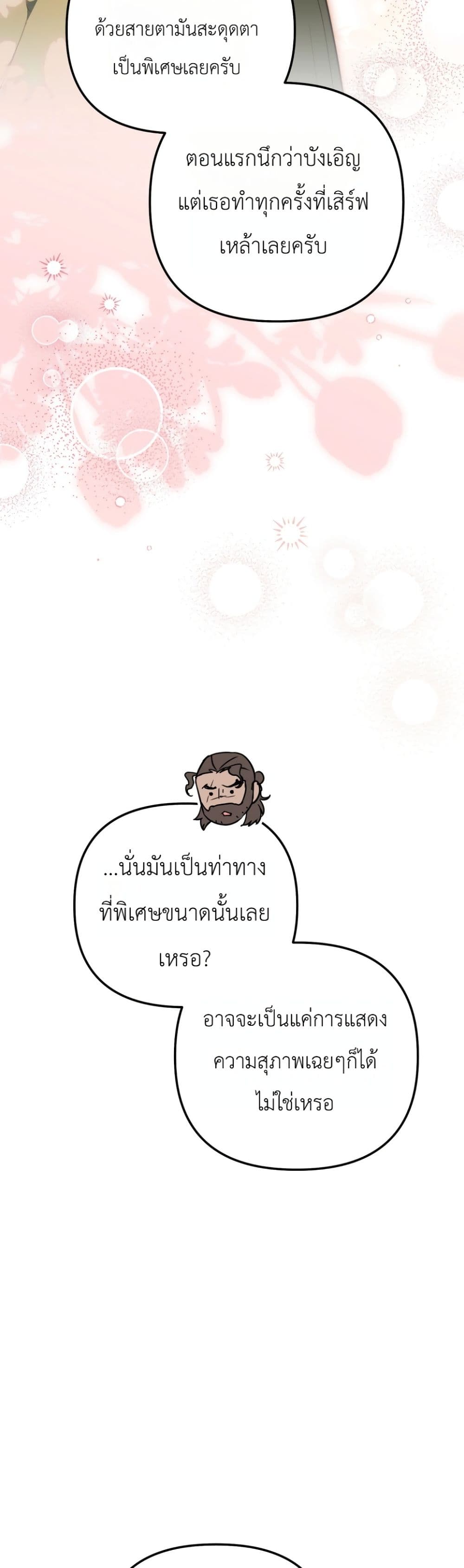 อ่านมังงะ Secretly Strong and Searching for My Daddy หน้าที่ 6 แปลไทย