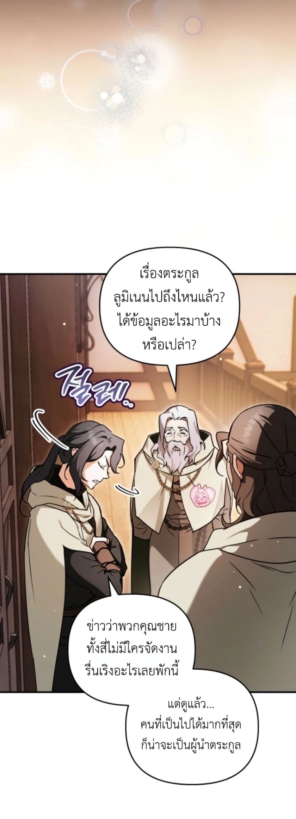 อ่านมังงะ Secretly Strong and Searching for My Daddy หน้าที่ 14 แปลไทย