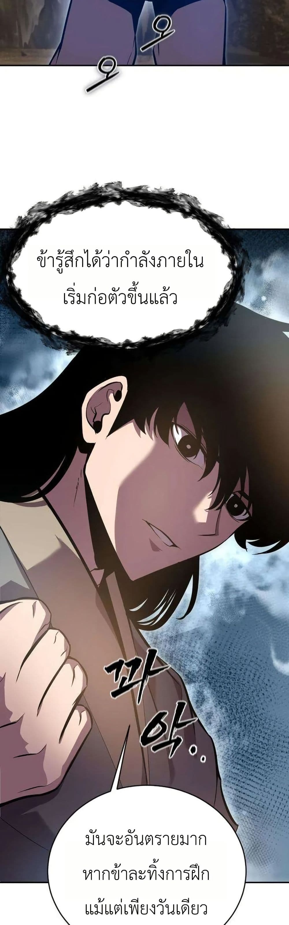 อ่านมังงะ A-Dragon-Lives-in-Kunlun หน้าที่ 37 แปลไทย