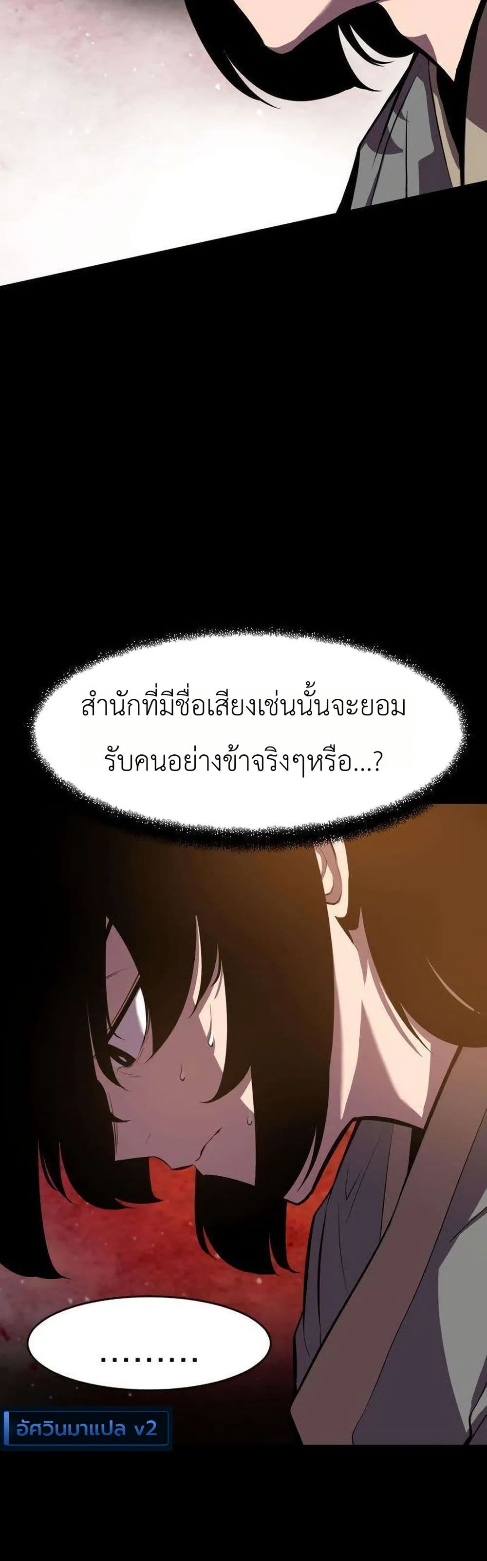 อ่านมังงะ A-Dragon-Lives-in-Kunlun หน้าที่ 8 แปลไทย