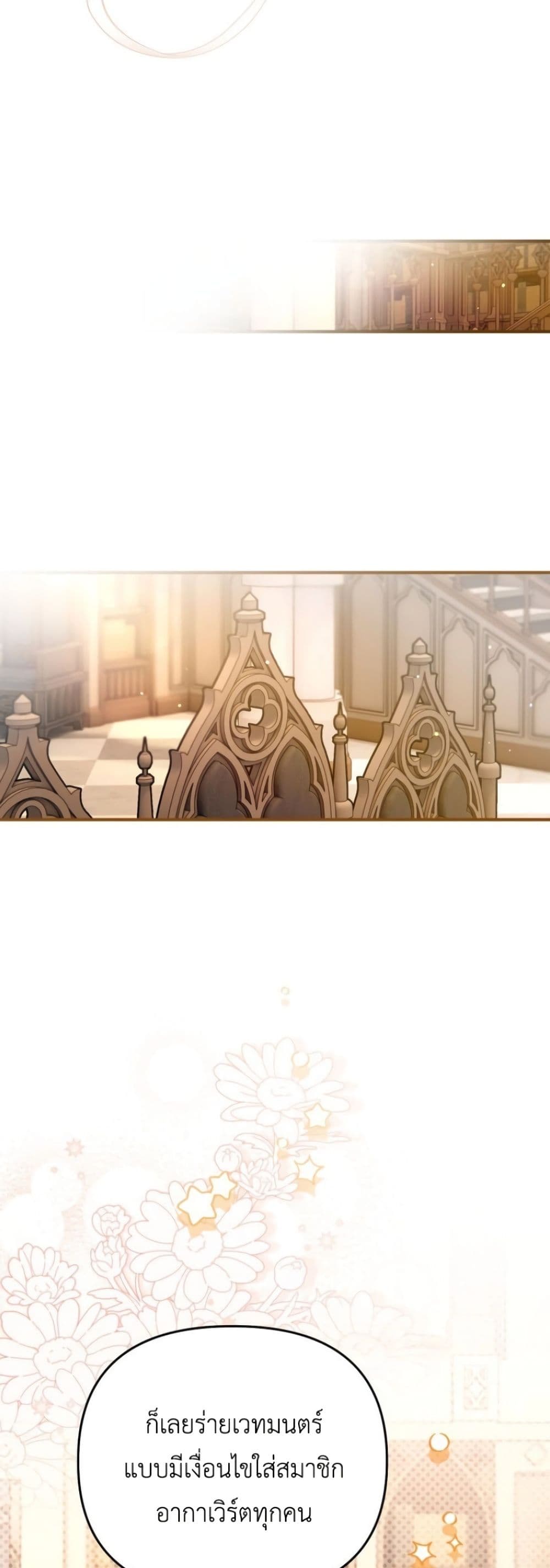 อ่านมังงะ Secretly Strong and Searching for My Daddy หน้าที่ 19 แปลไทย