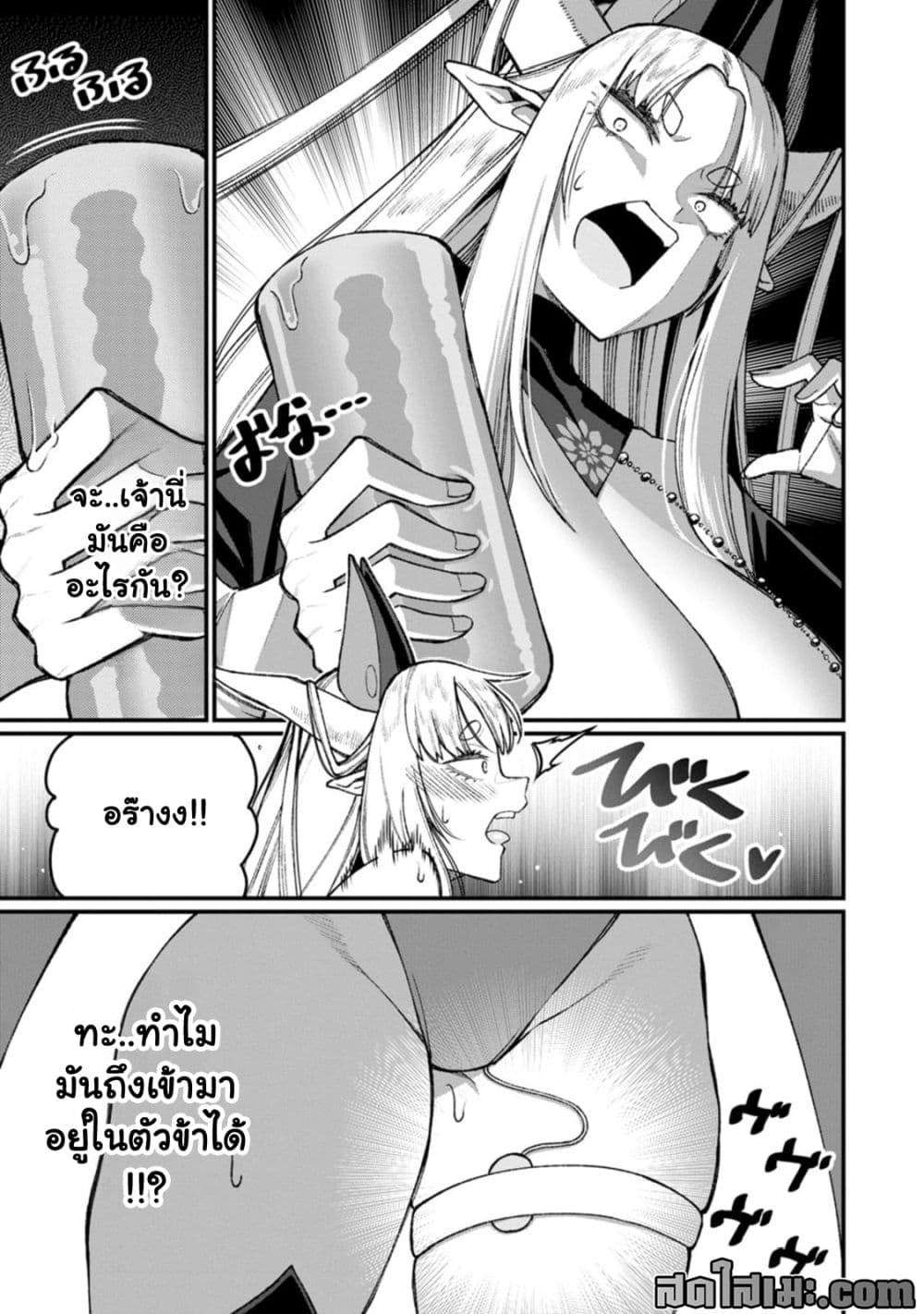 อ่านมังงะ harem-ou-no-isekai-press-manyuuki หน้าที่ 9 แปลไทย