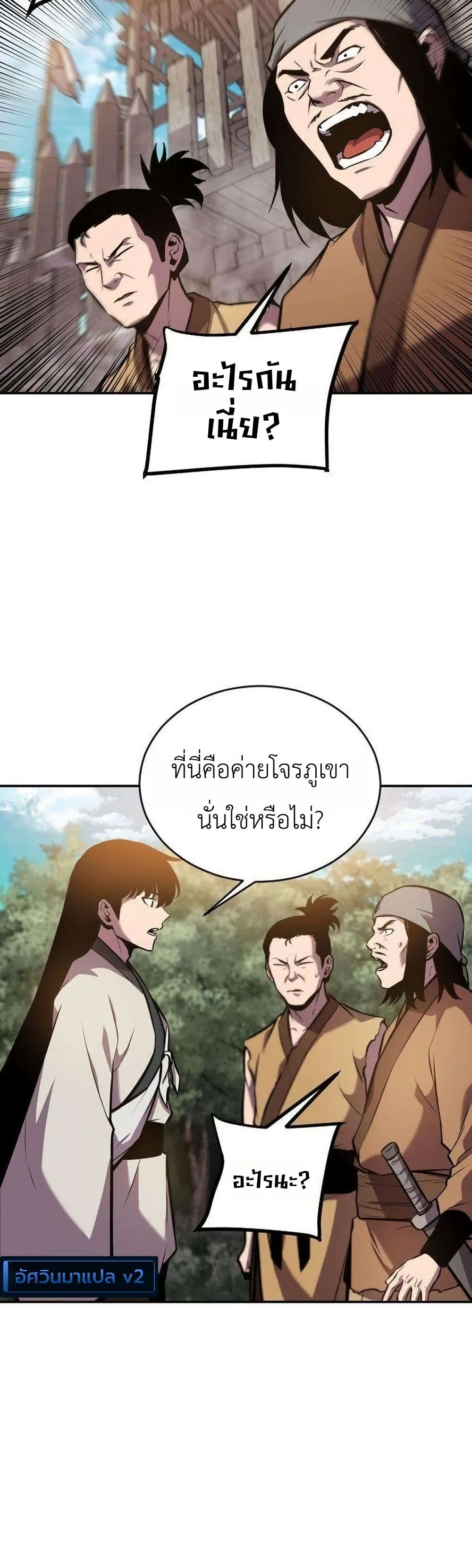 อ่านมังงะ A-Dragon-Lives-in-Kunlun หน้าที่ 48 แปลไทย