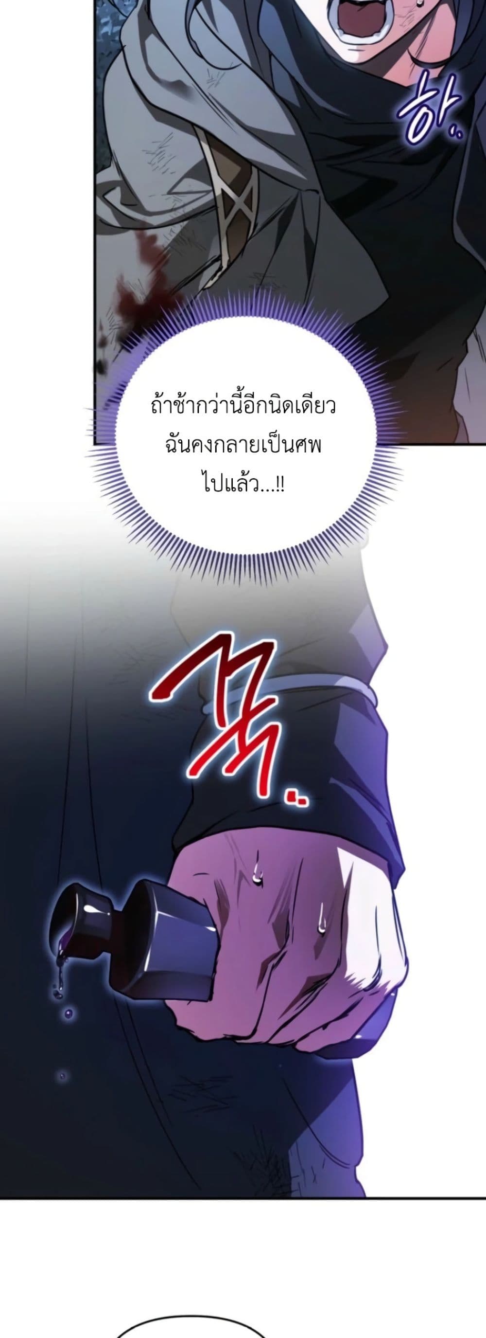 อ่านมังงะ Secretly Strong and Searching for My Daddy หน้าที่ 24 แปลไทย อ่านมังงะ Secretly Strong and Searching for My Daddy หน้าที่ 24 แปลไทย
