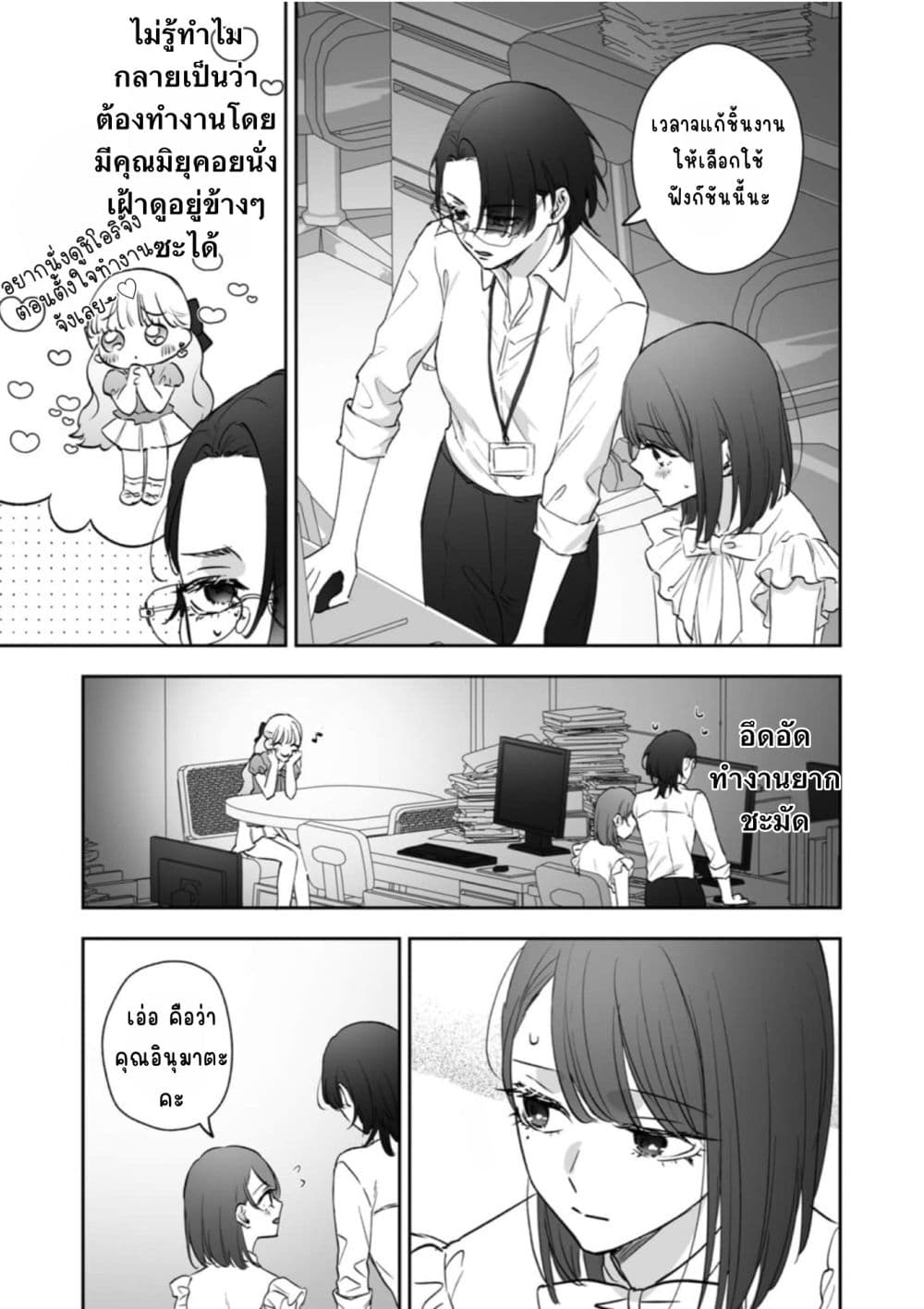 อ่านมังงะ Inu mo Arukeba Hime ni Ataru หน้าที่ 11 แปลไทย อ่านมังงะ Inu mo Arukeba Hime ni Ataru หน้าที่ 11 แปลไทย