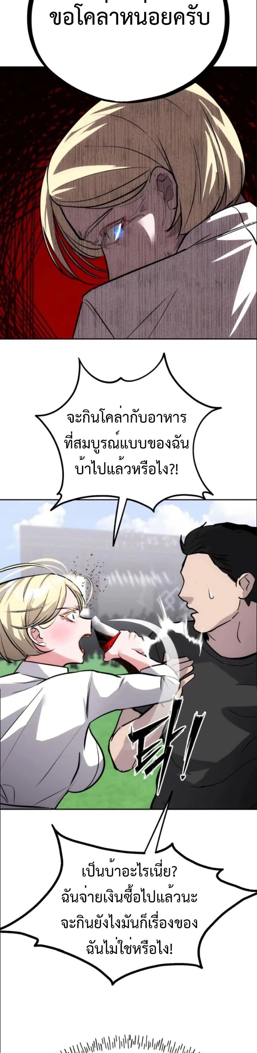 อ่านมังงะ Godeokchuns-Food-Truck หน้าที่ 12 แปลไทย