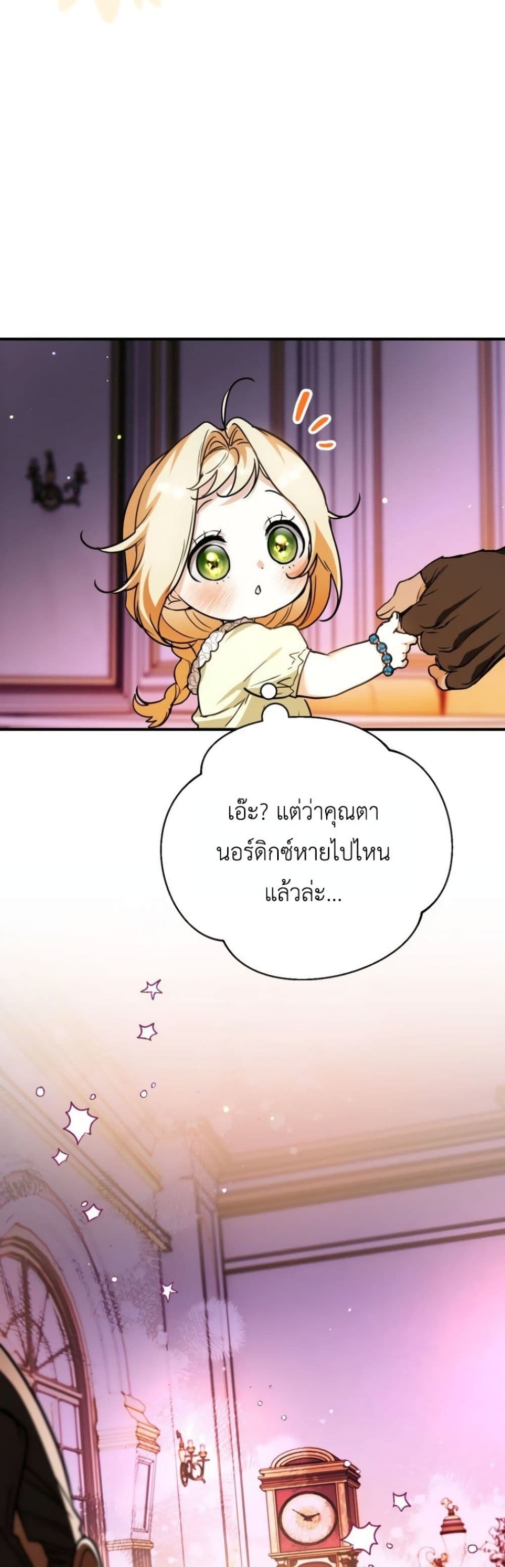 อ่านมังงะ Secretly Strong and Searching for My Daddy หน้าที่ 59 แปลไทย