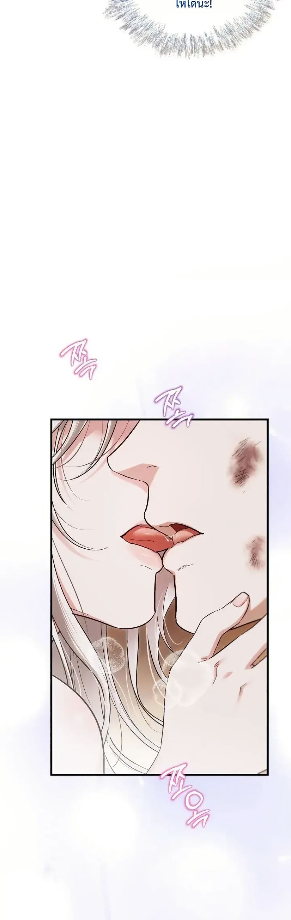 อ่านมังงะ My Husband Was Clearly a Paladin หน้าที่ 59 แปลไทย