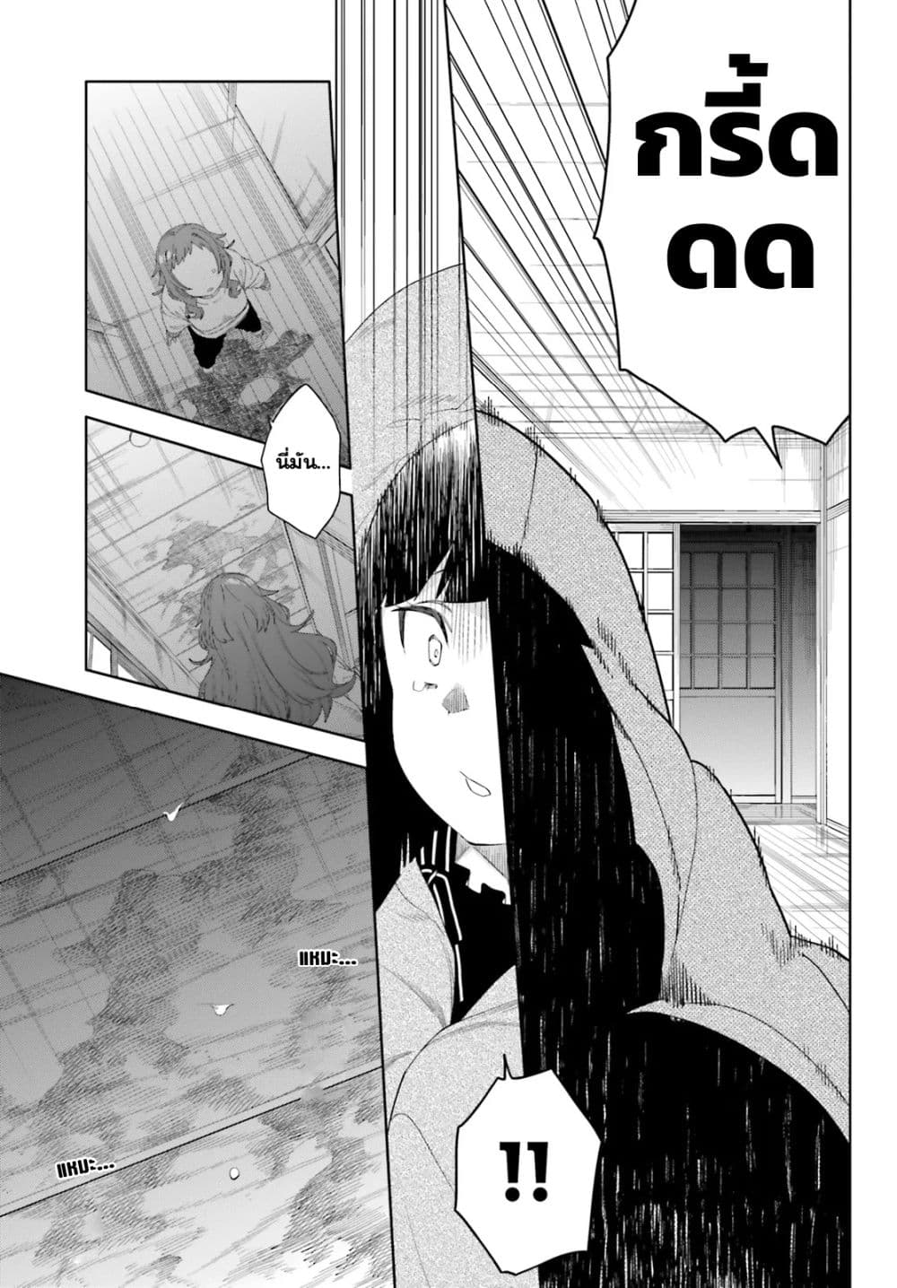 อ่านมังงะ Kyou-wa-Nani-Shou หน้าที่ 17 แปลไทย