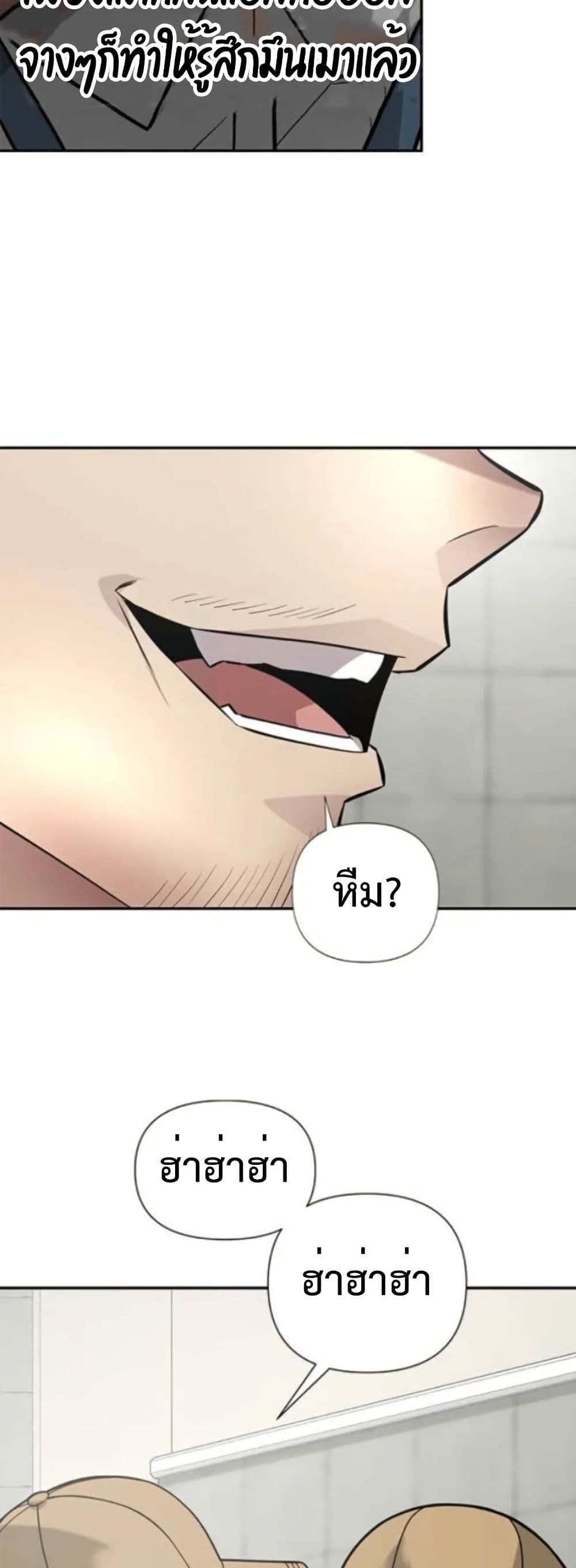 อ่านมังงะ The God of ad-lib หน้าที่ 17 แปลไทย