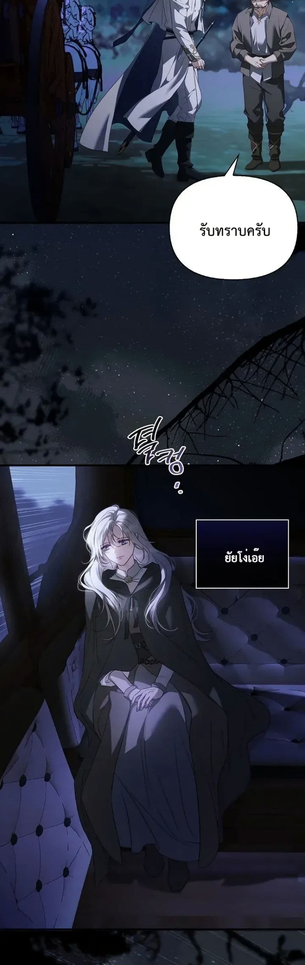 อ่านมังงะ My Husband Was Clearly a Paladin หน้าที่ 32 แปลไทย