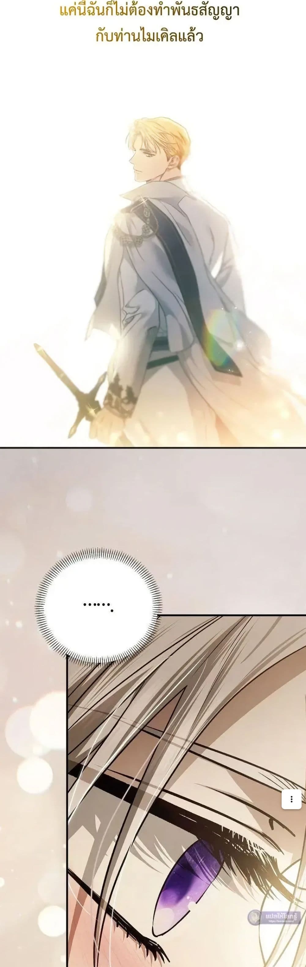 อ่านมังงะ My Husband Was Clearly a Paladin หน้าที่ 27 แปลไทย