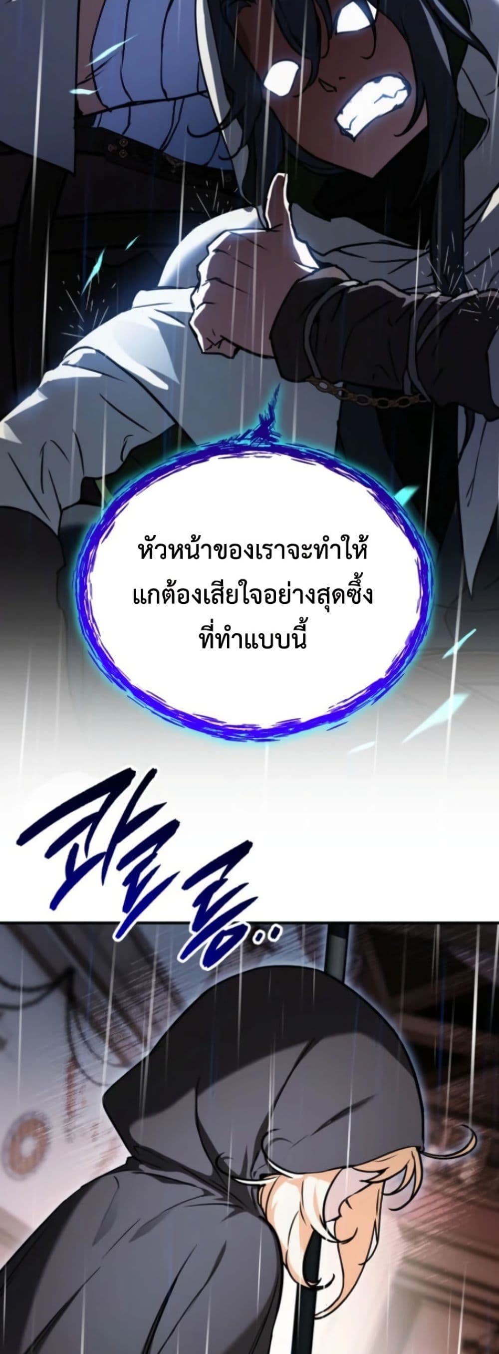 อ่านมังงะ Secretly Strong and Searching for My Daddy หน้าที่ 58 แปลไทย