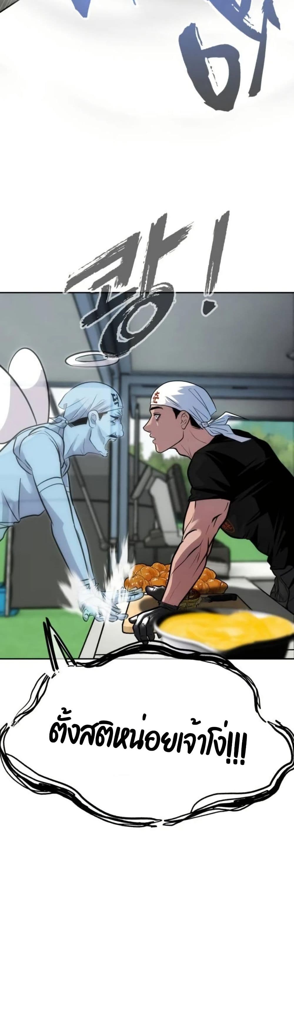 อ่านมังงะ Godeokchuns-Food-Truck หน้าที่ 12 แปลไทย