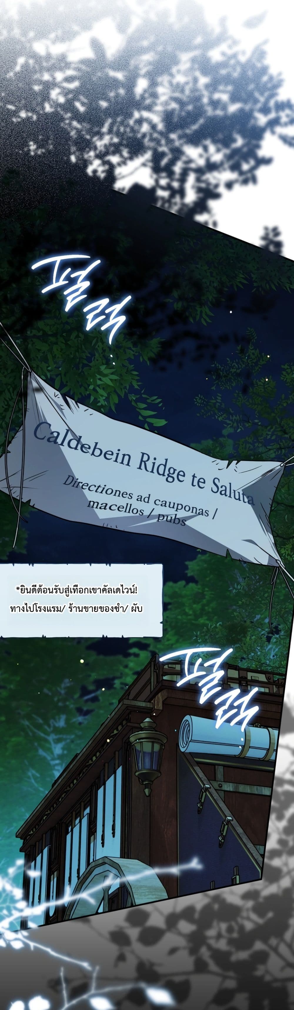 อ่านมังงะ Secretly Strong and Searching for My Daddy หน้าที่ 59 แปลไทย