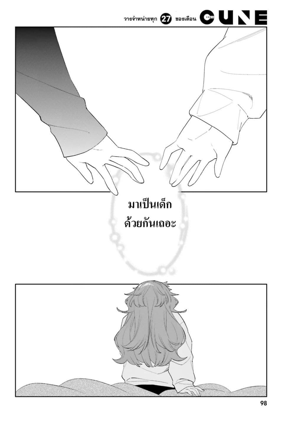 อ่านมังงะ Kyou-wa-Nani-Shou หน้าที่ 22 แปลไทย