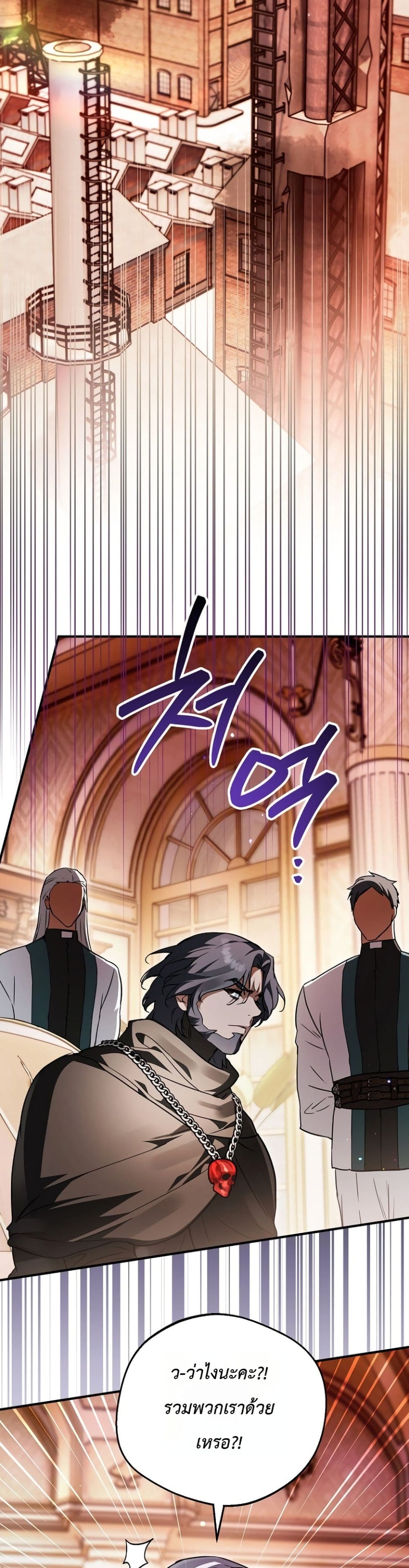 อ่านมังงะ Secretly Strong and Searching for My Daddy หน้าที่ 10 แปลไทย