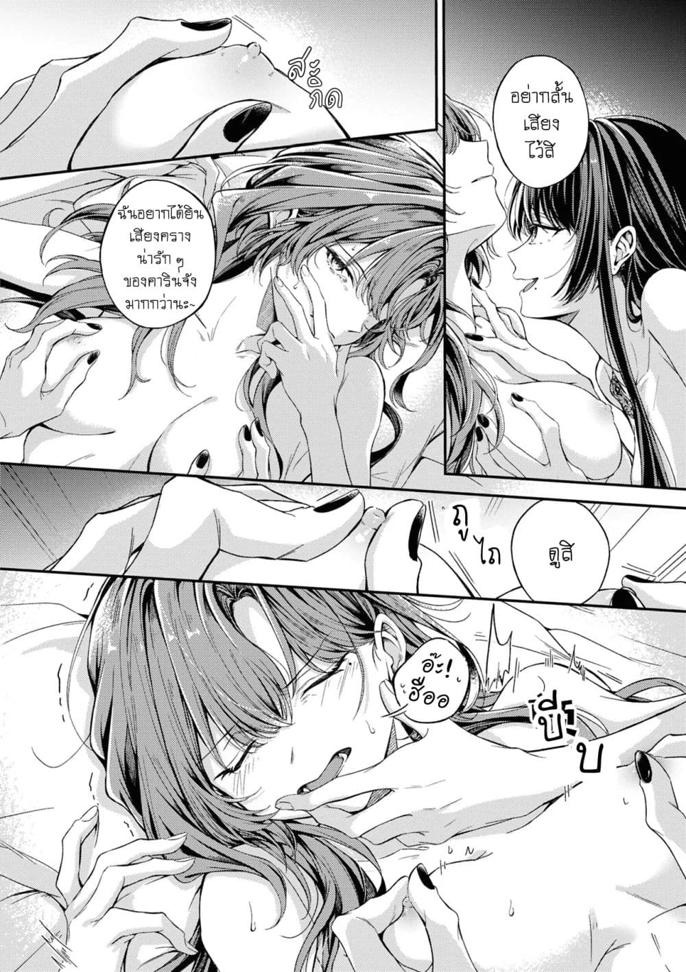 อ่านมังงะ Are-you-mine-one-shot หน้าที่ 27 แปลไทย
