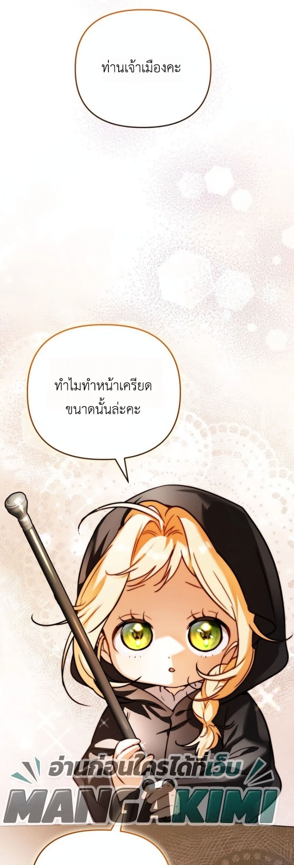 อ่านมังงะ Secretly Strong and Searching for My Daddy หน้าที่ 21 แปลไทย
