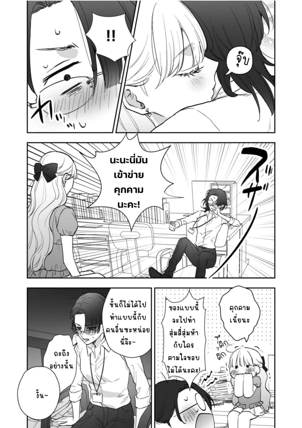 อ่านมังงะ Inu mo Arukeba Hime ni Ataru หน้าที่ 20 แปลไทย อ่านมังงะ Inu mo Arukeba Hime ni Ataru หน้าที่ 20 แปลไทย
