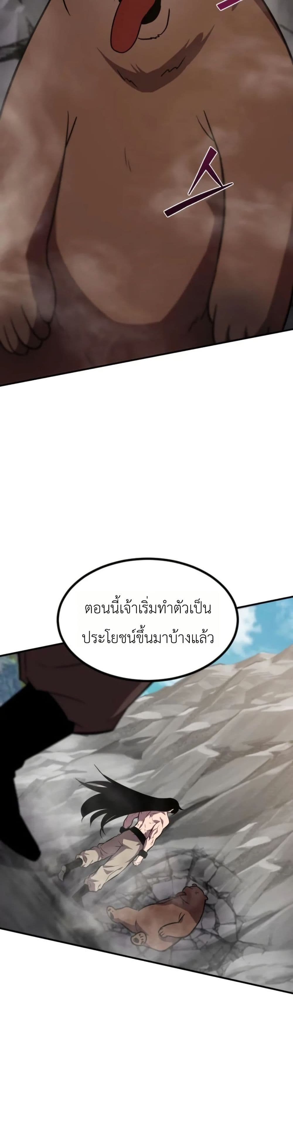 อ่านมังงะ A-Dragon-Lives-in-Kunlun หน้าที่ 97 แปลไทย