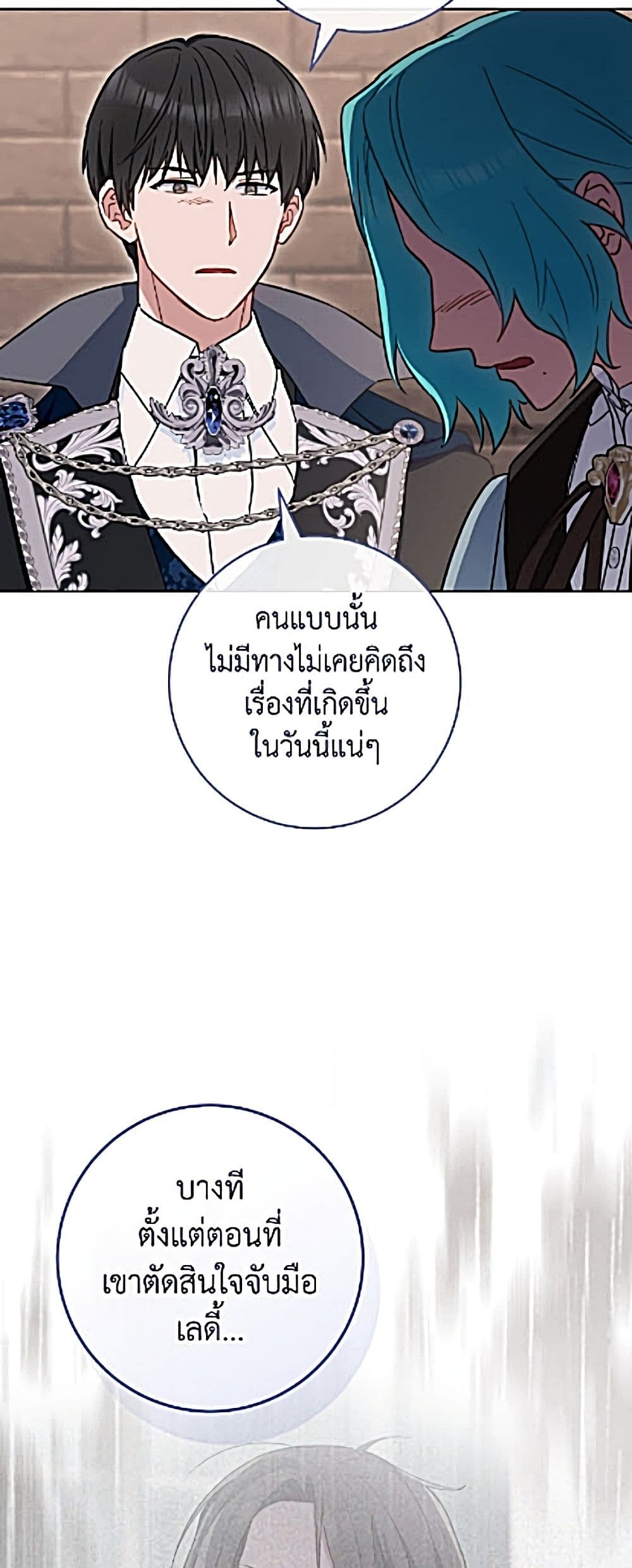 อ่านมังงะ the-young-lady-is-a-royal-chef หน้าที่ 45 แปลไทย