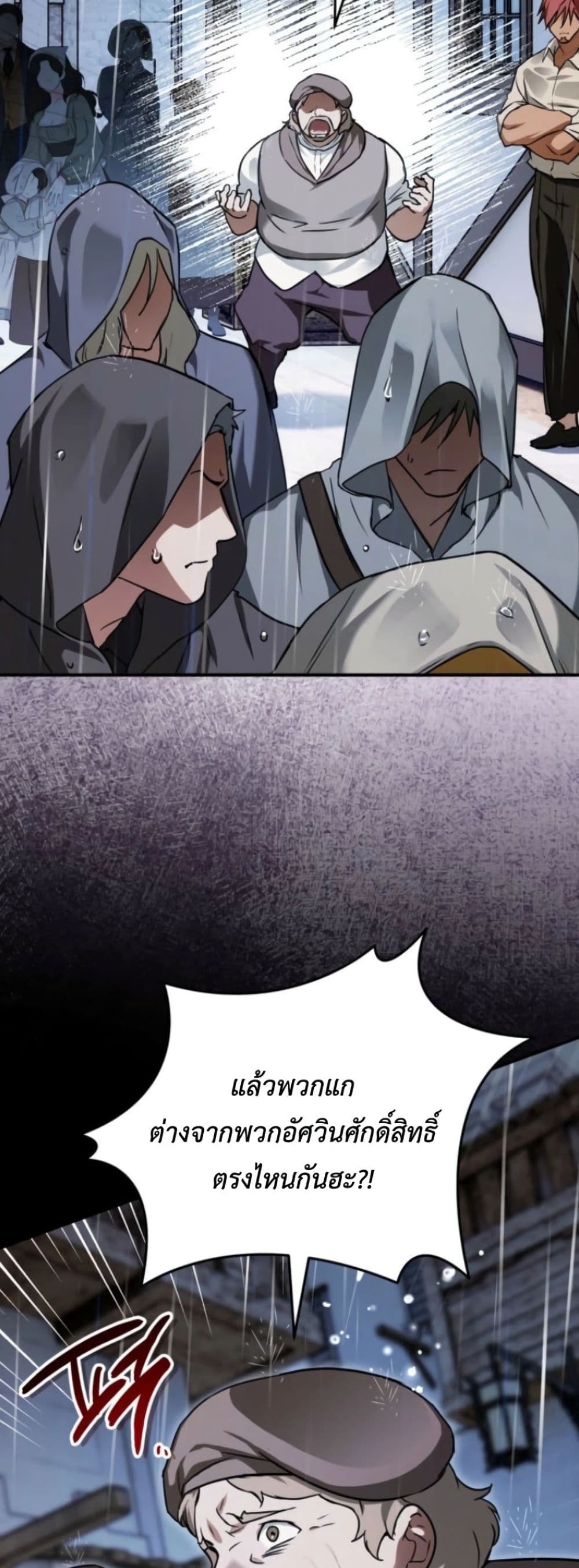 อ่านมังงะ Secretly Strong and Searching for My Daddy หน้าที่ 33 แปลไทย
