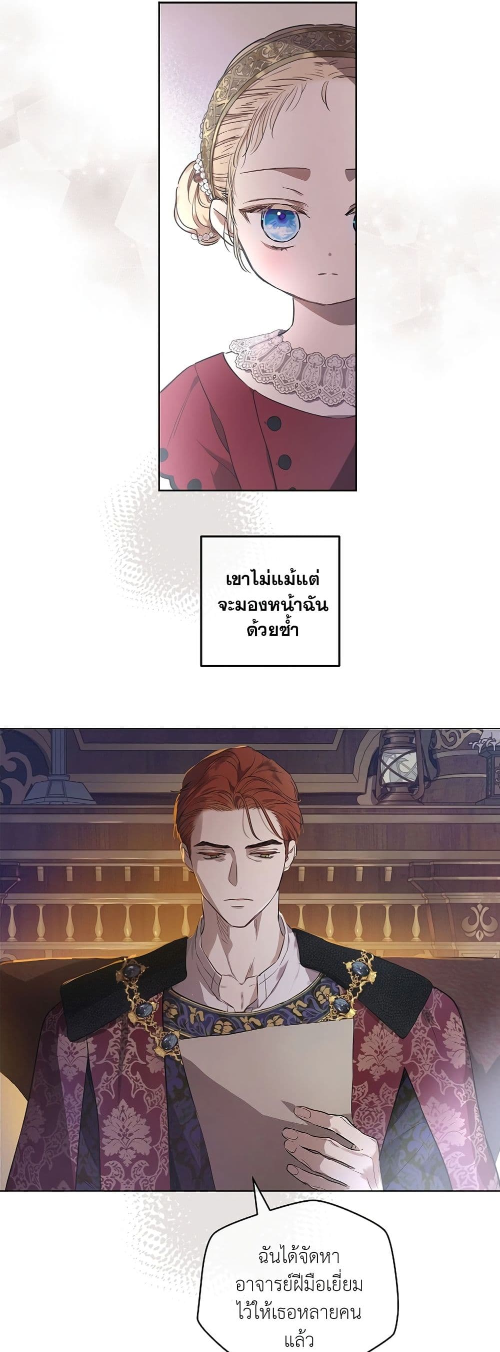 อ่านมังงะ The Forgotten Field หน้าที่ 64 แปลไทย