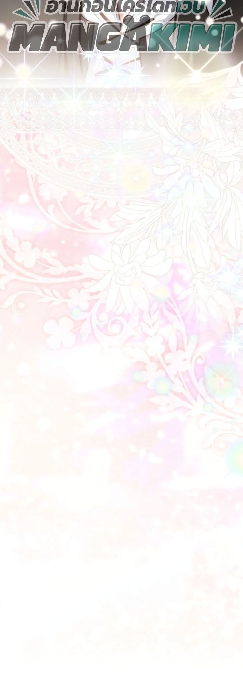 อ่านมังงะ Secretly Strong and Searching for My Daddy หน้าที่ 61 แปลไทย